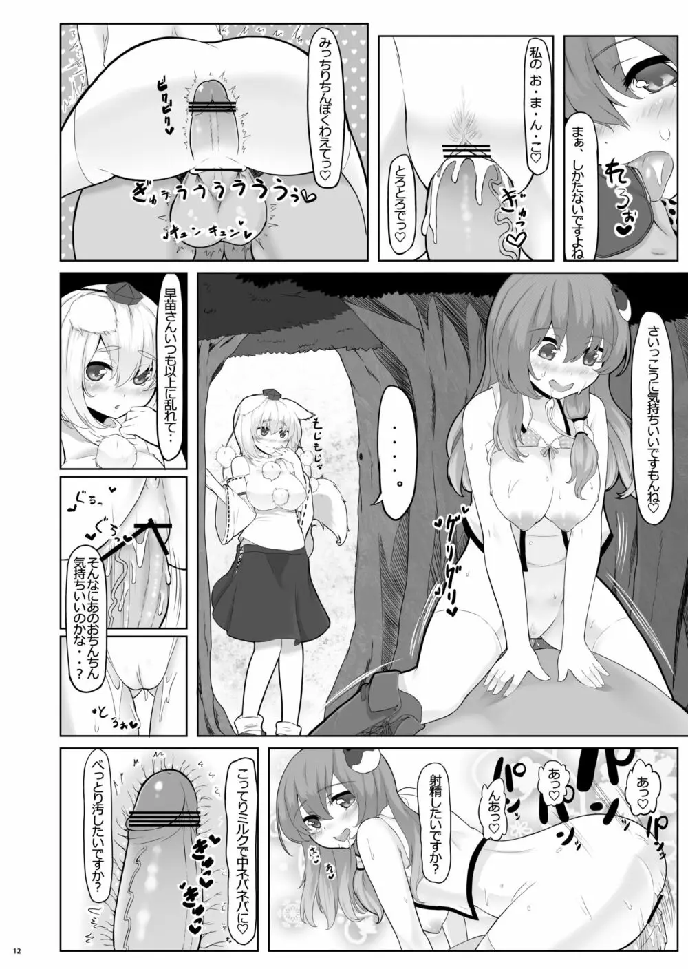 KKMK OMNIBUS - page108