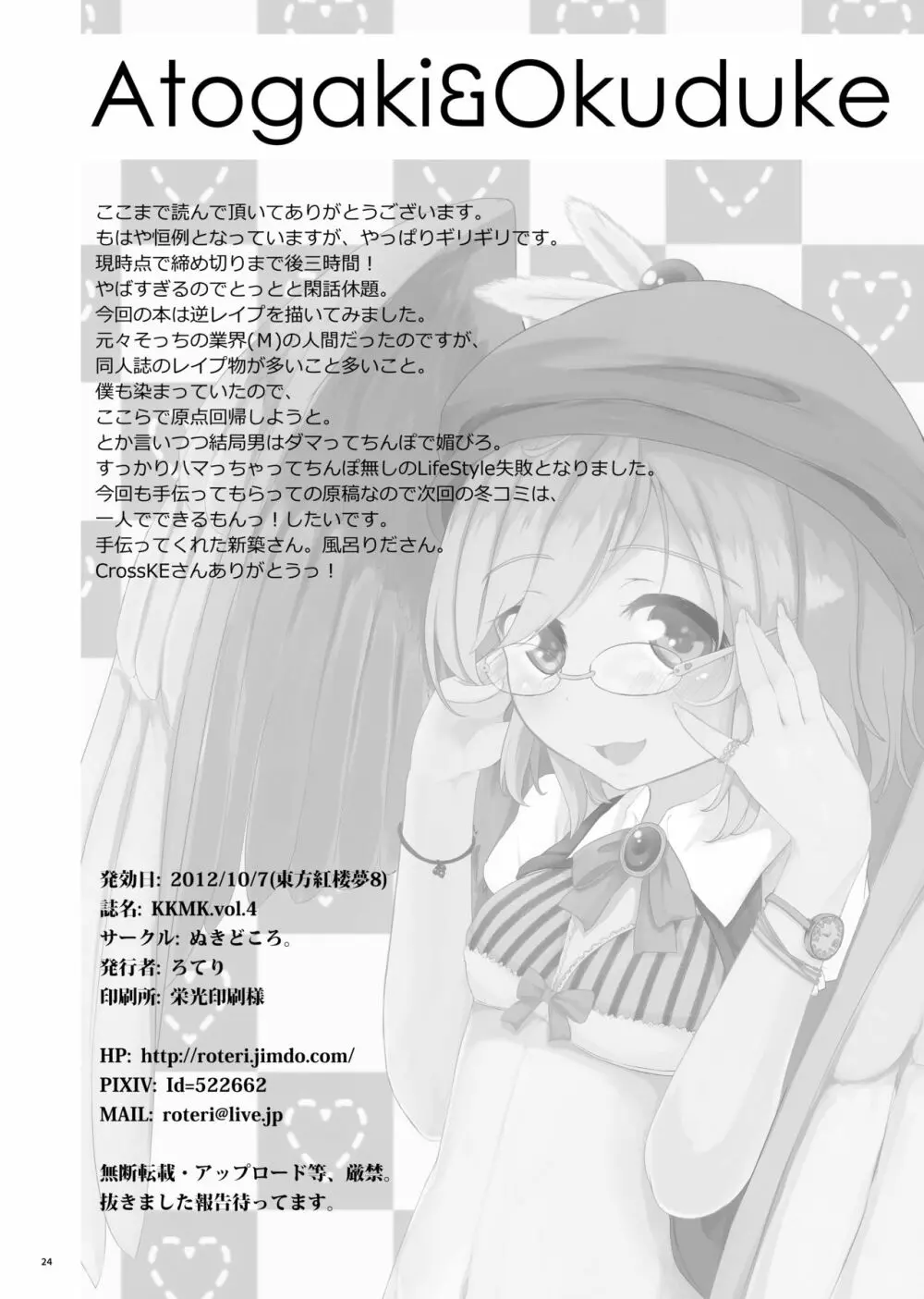 KKMK OMNIBUS - page120