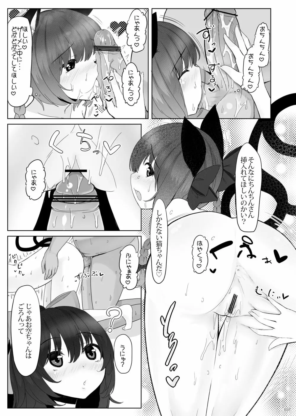 KKMK OMNIBUS - page127