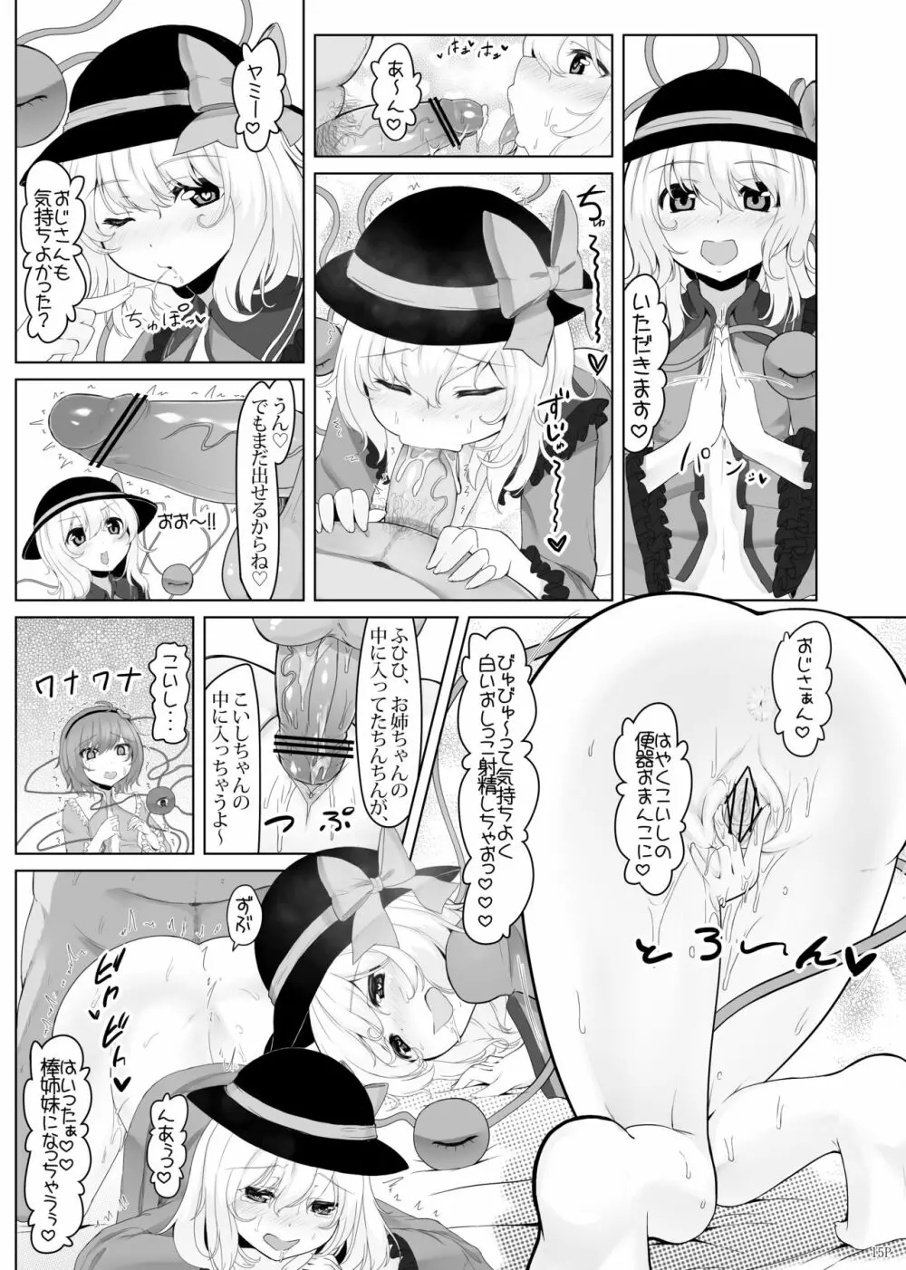 KKMK OMNIBUS - page137