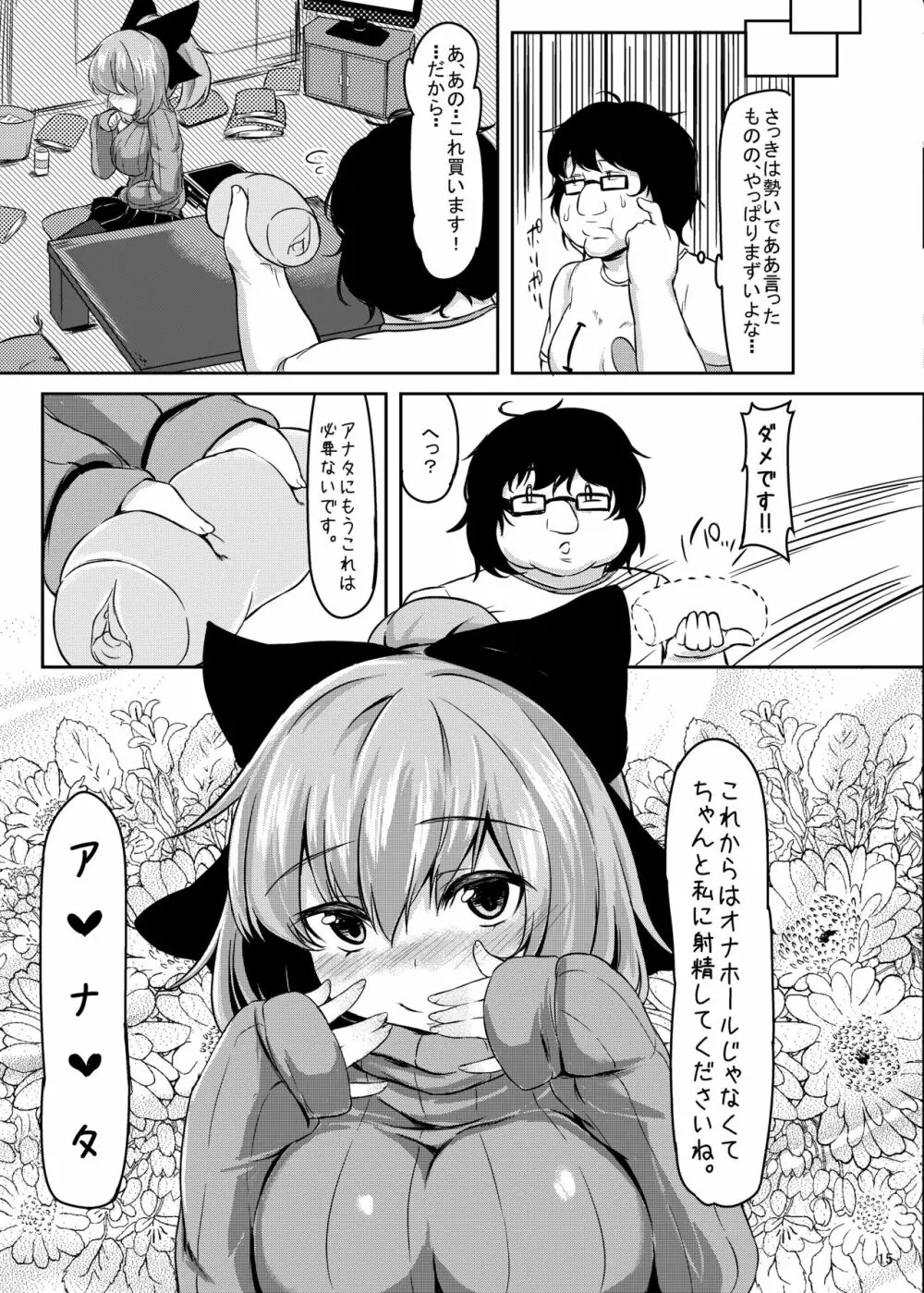 KKMK OMNIBUS - page163