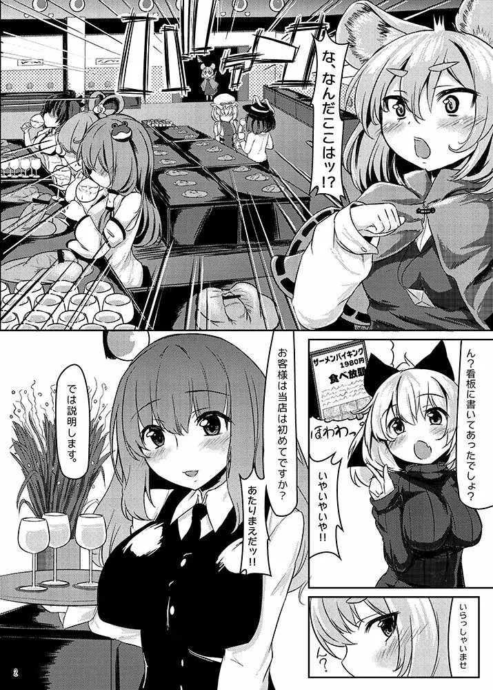 KKMK OMNIBUS - page167