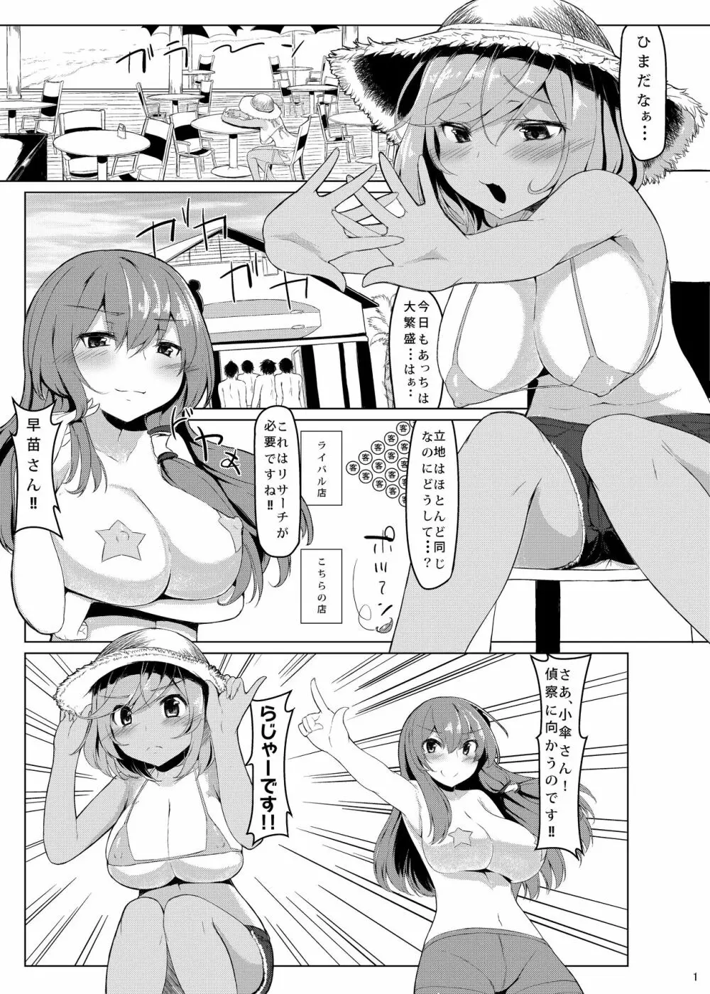 KKMK OMNIBUS - page187