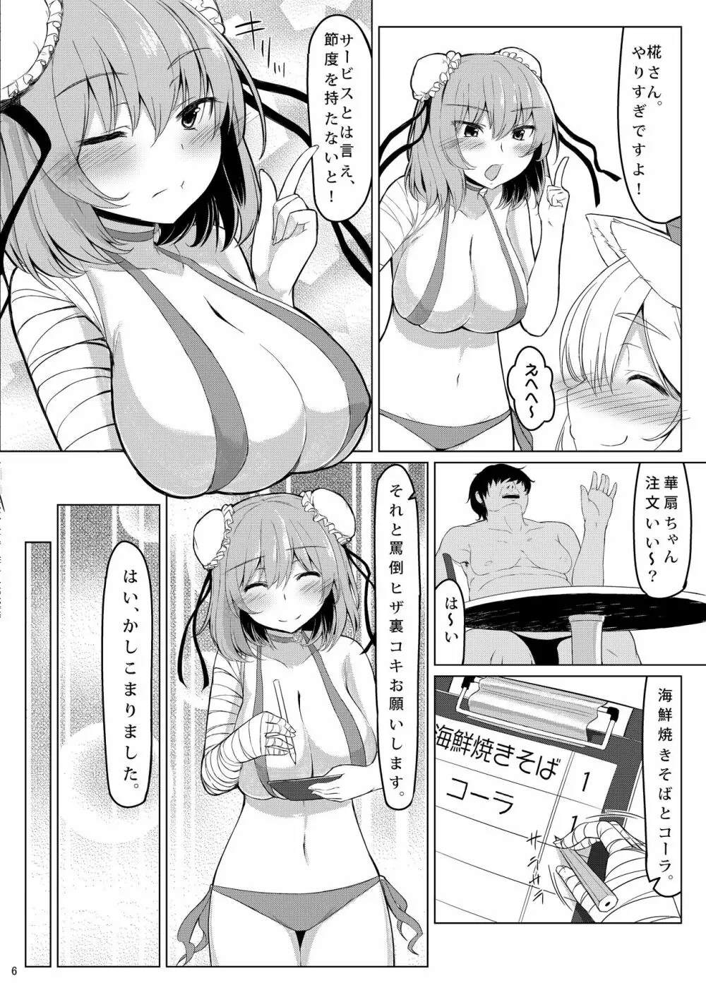 KKMK OMNIBUS - page192