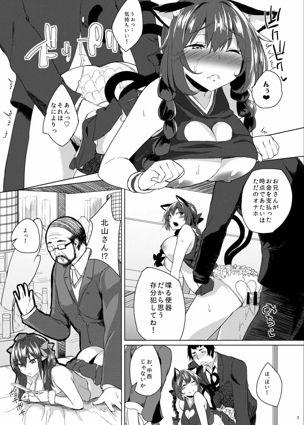 KKMK OMNIBUS - page271