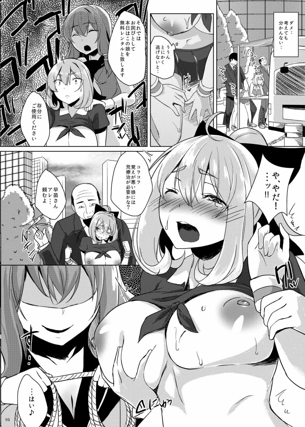 KKMK OMNIBUS - page284