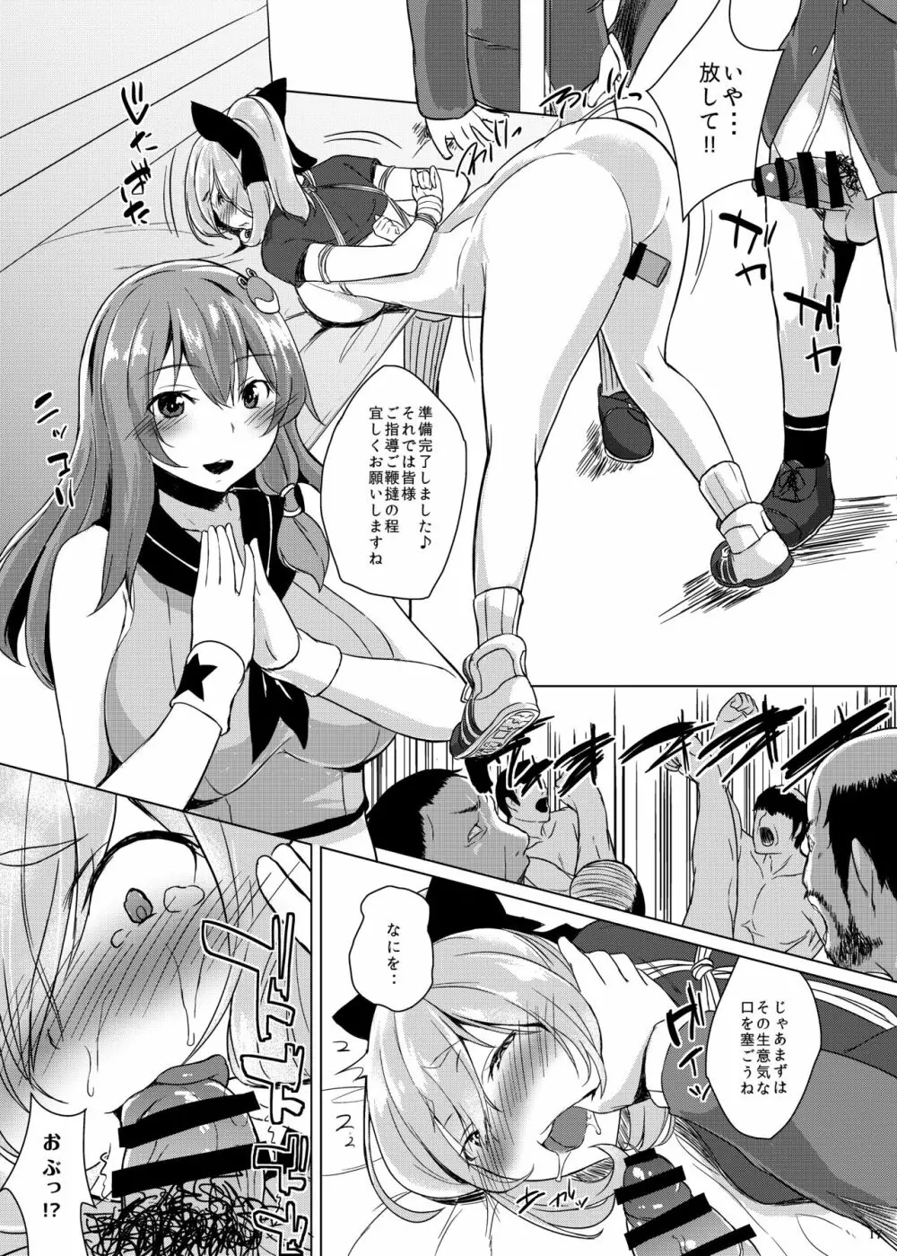 KKMK OMNIBUS - page285