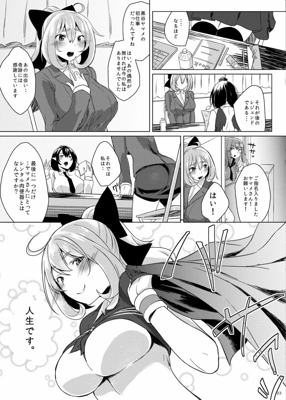 KKMK OMNIBUS - page291