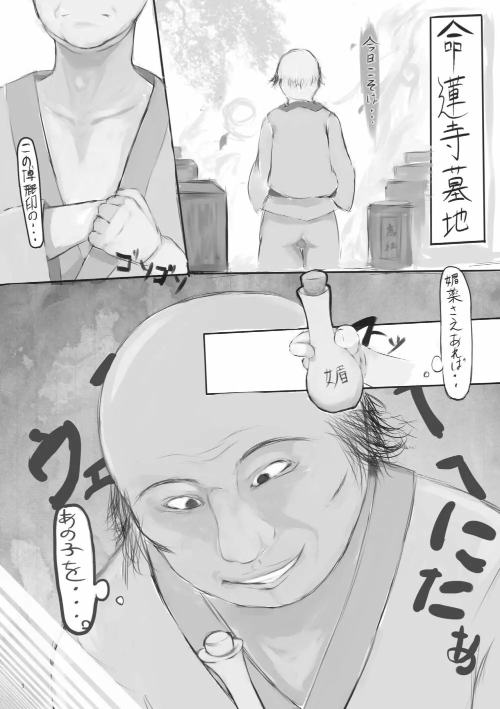 KKMK OMNIBUS - page3