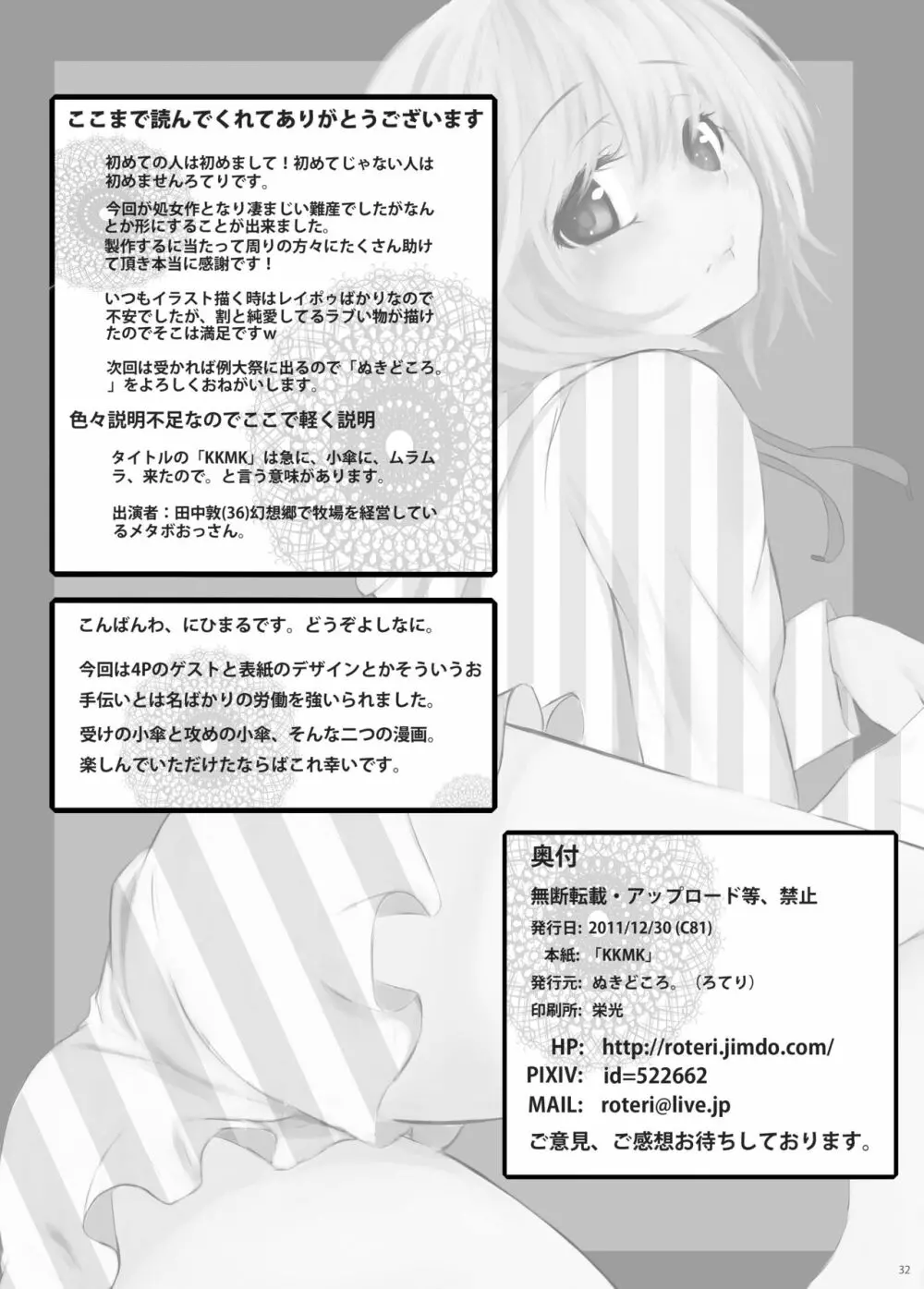 KKMK OMNIBUS - page34