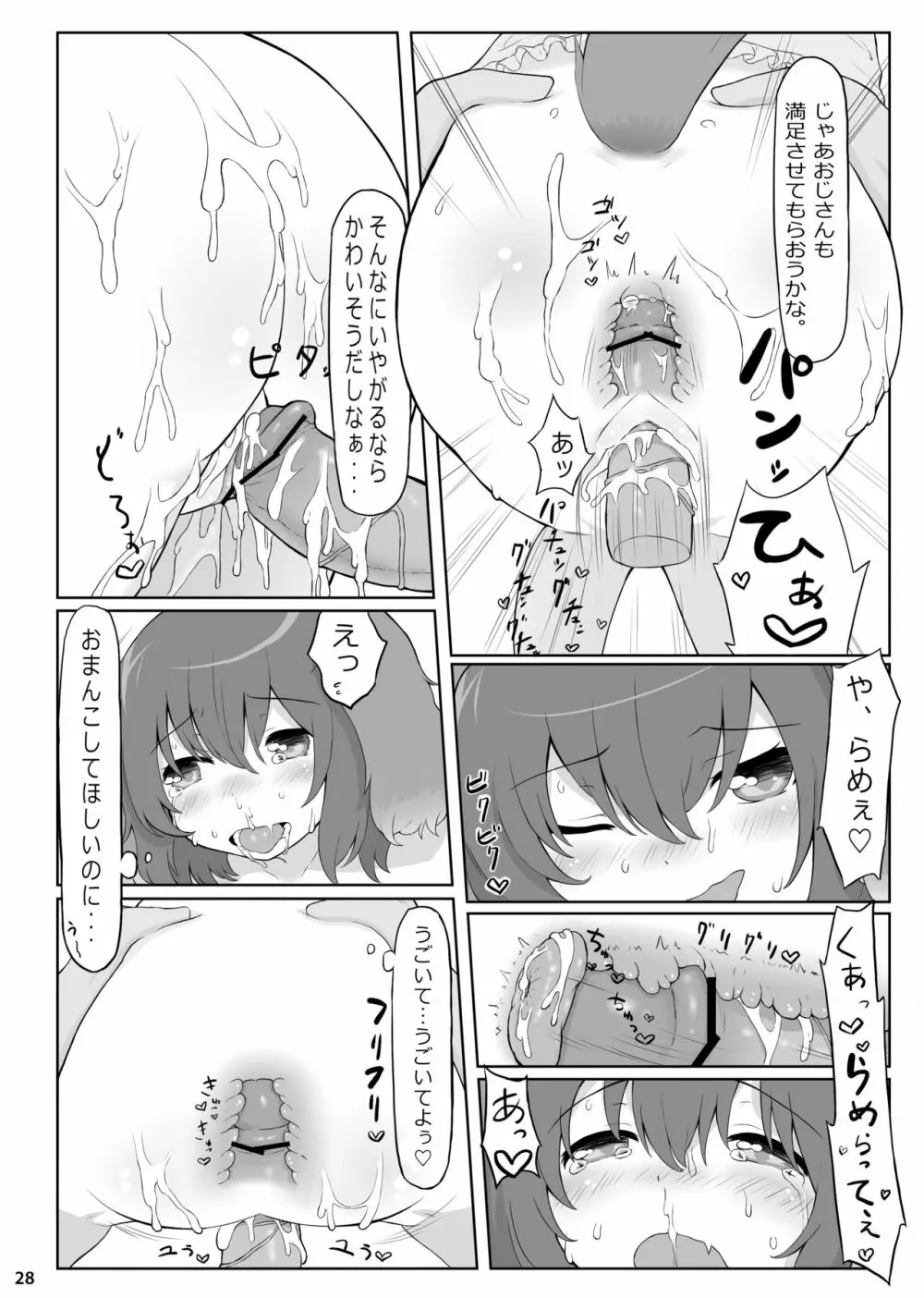 KKMK OMNIBUS - page64