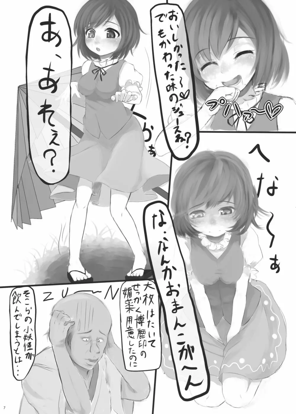 KKMK OMNIBUS - page9