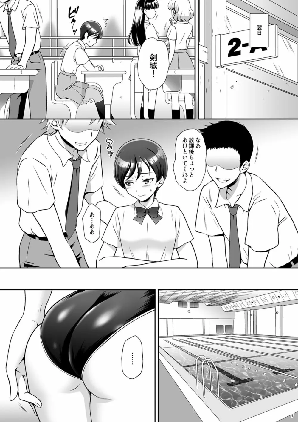 赤を輪姦凌辱 - page5