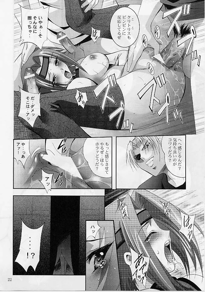 MOUSOU THEATER 20 - page21