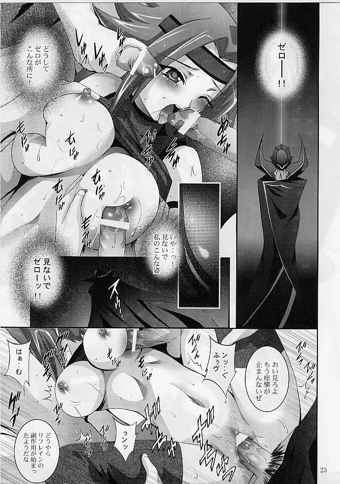 MOUSOU THEATER 20 - page22