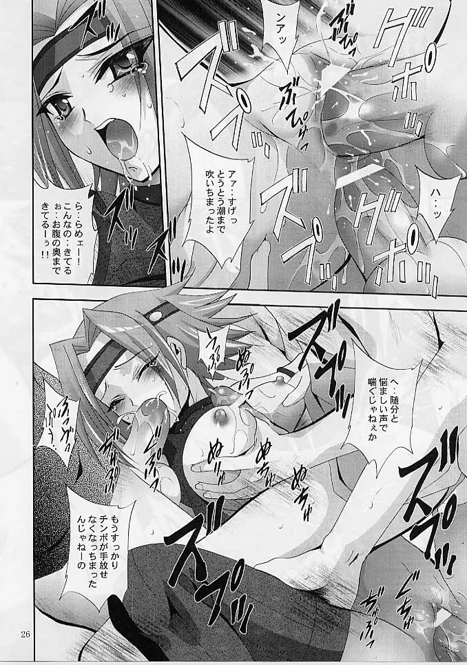 MOUSOU THEATER 20 - page25