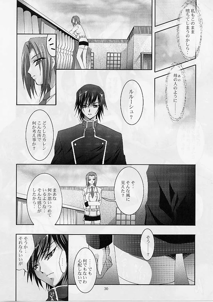 MOUSOU THEATER 20 - page29