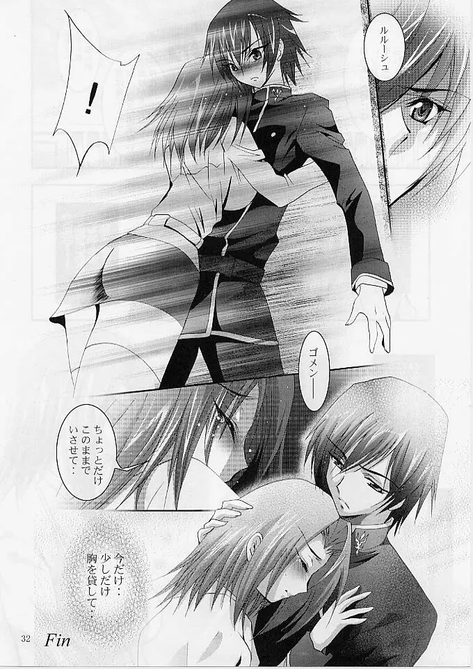 MOUSOU THEATER 20 - page31