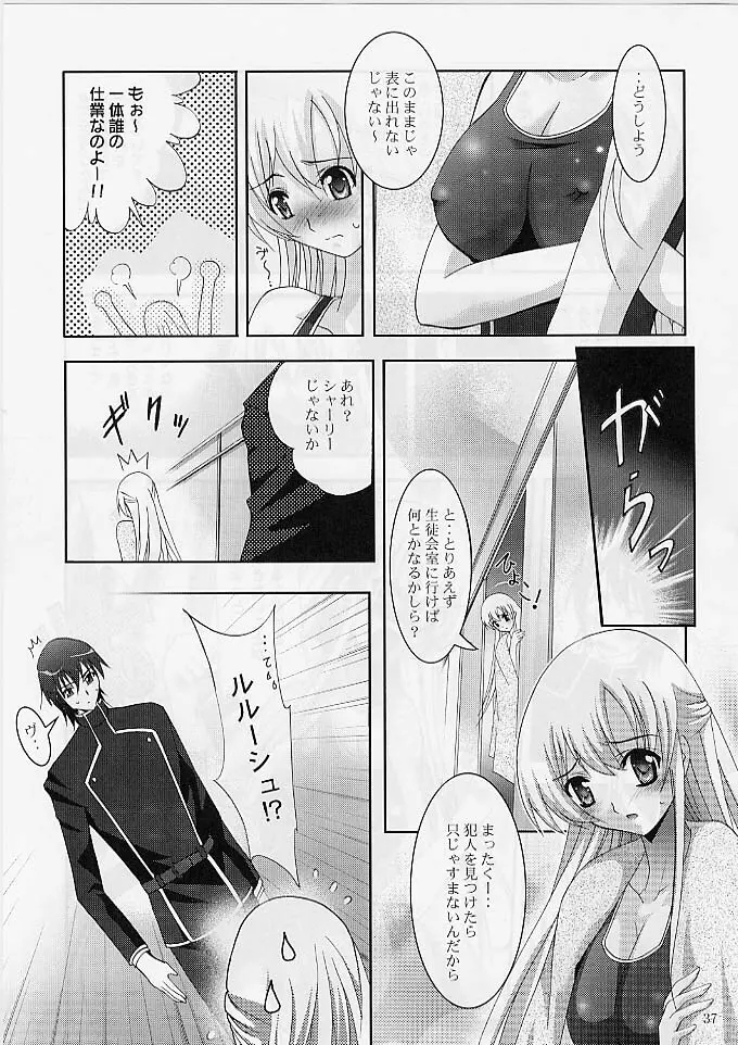 MOUSOU THEATER 20 - page36