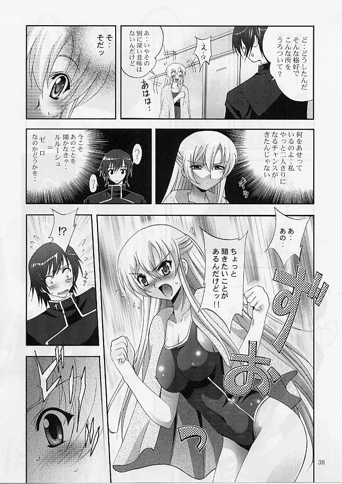 MOUSOU THEATER 20 - page37