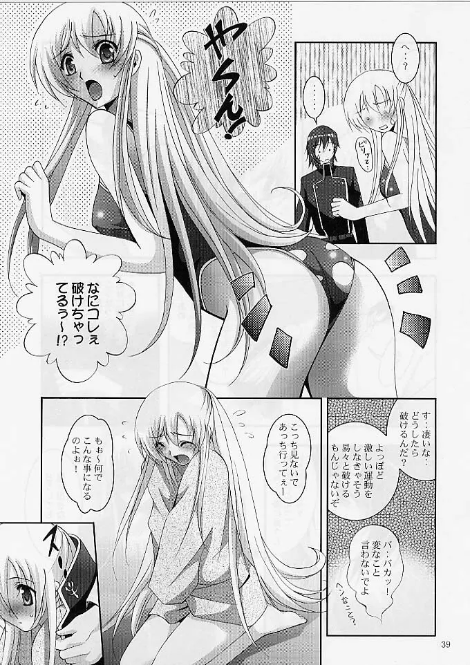 MOUSOU THEATER 20 - page38