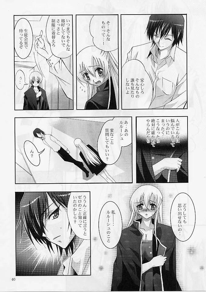 MOUSOU THEATER 20 - page39
