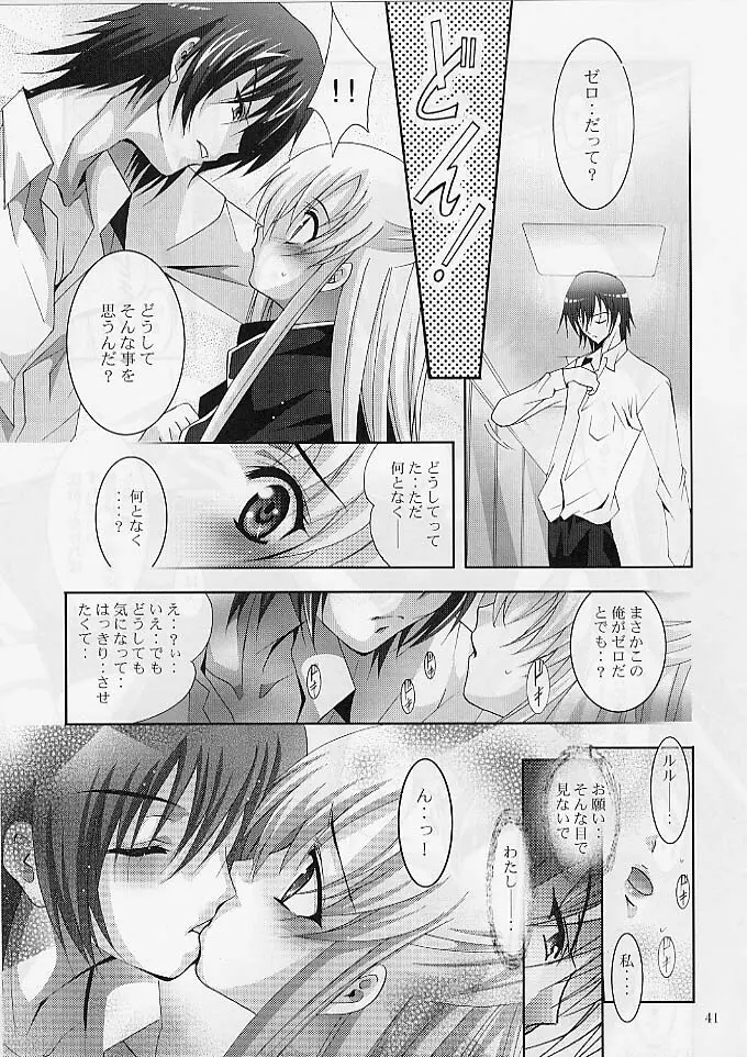 MOUSOU THEATER 20 - page40