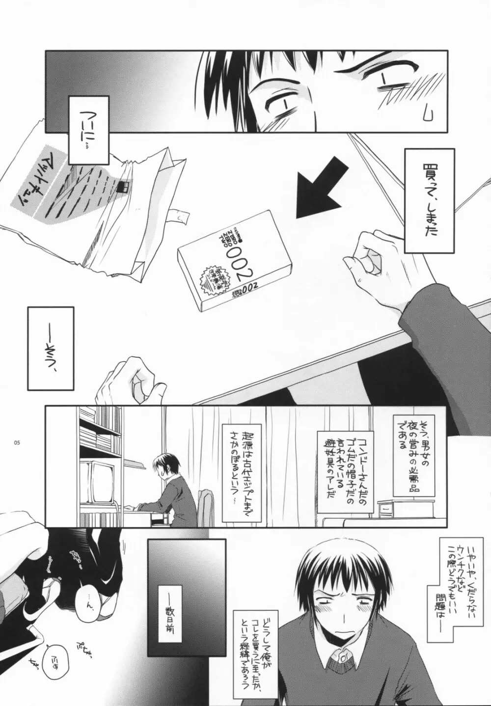 D.L. action 39 - page4