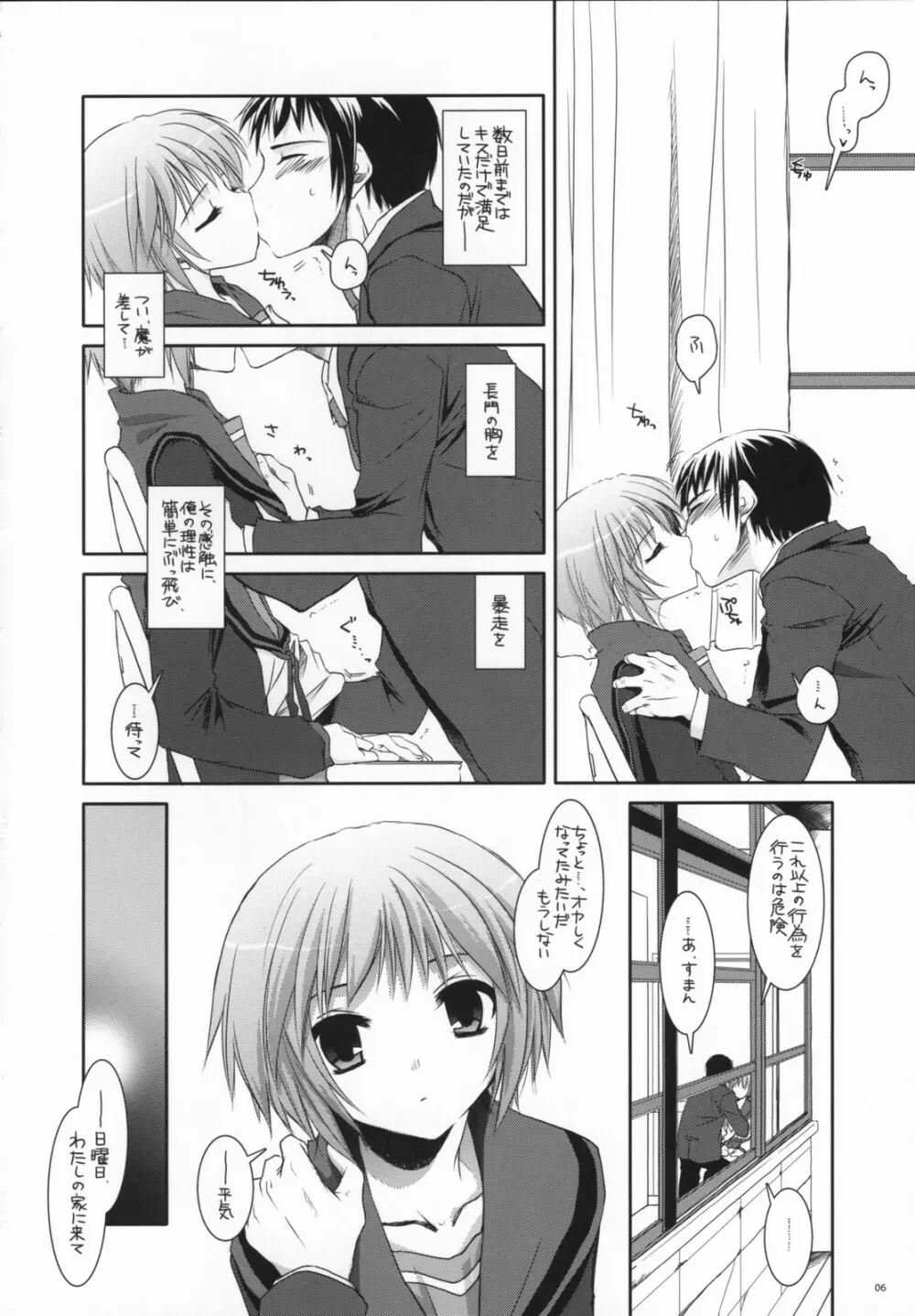 D.L. action 39 - page5