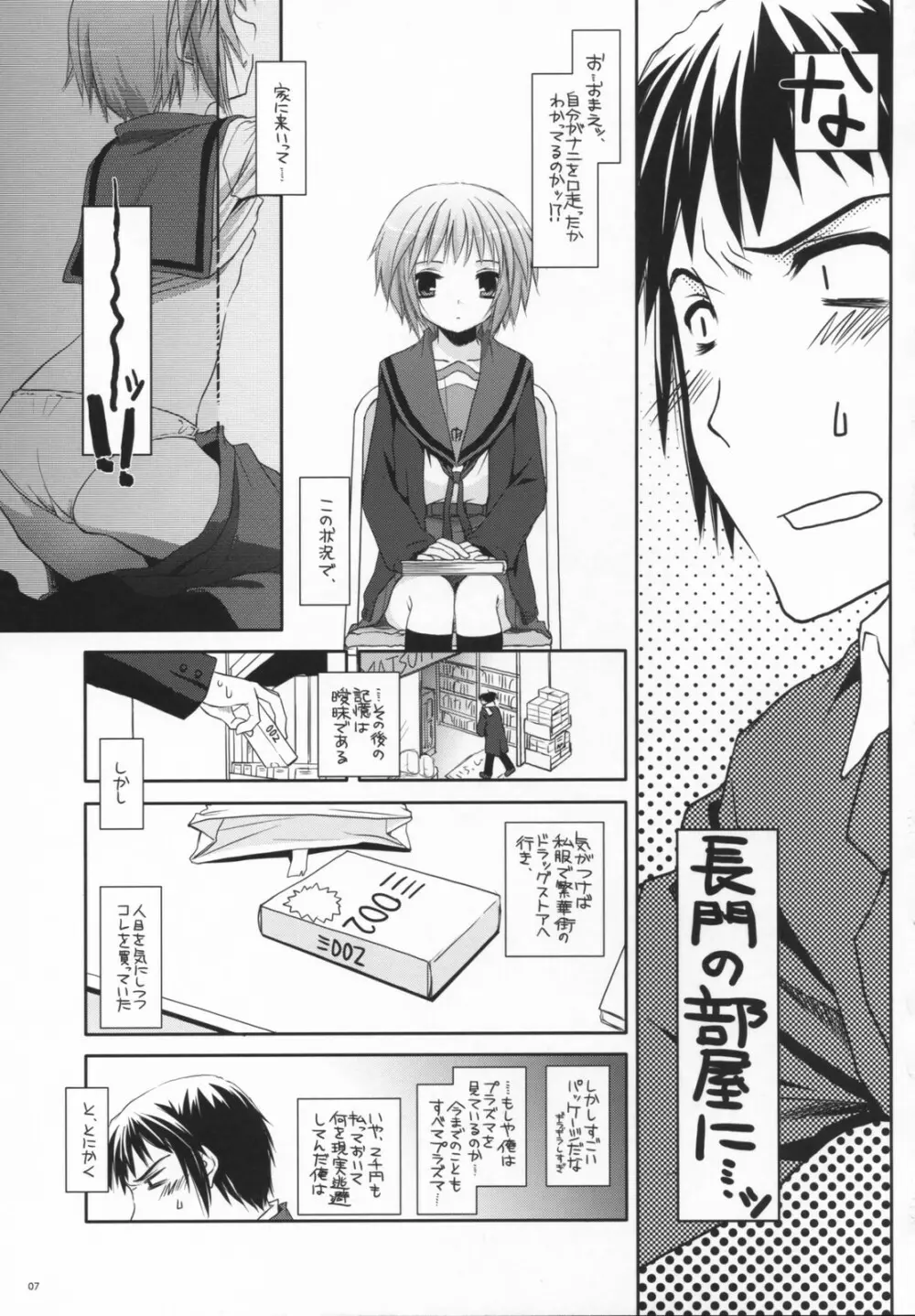 D.L. action 39 - page6