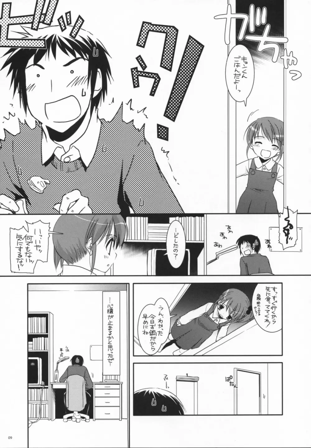 D.L. action 39 - page8