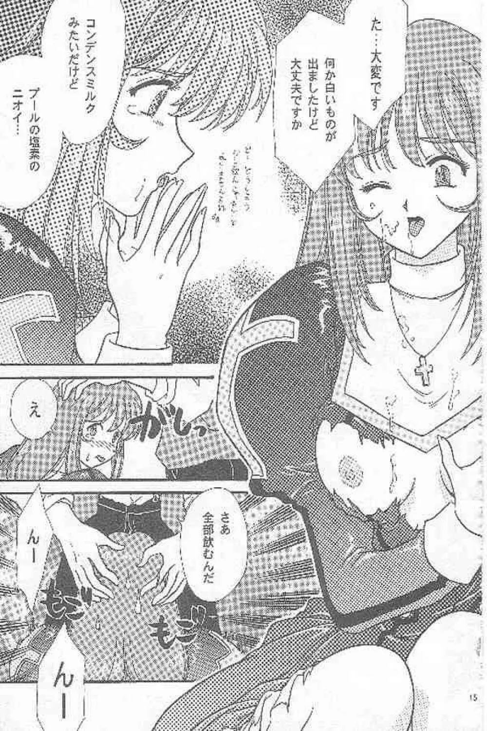 まいひめ ～華恋～ 参 - page13
