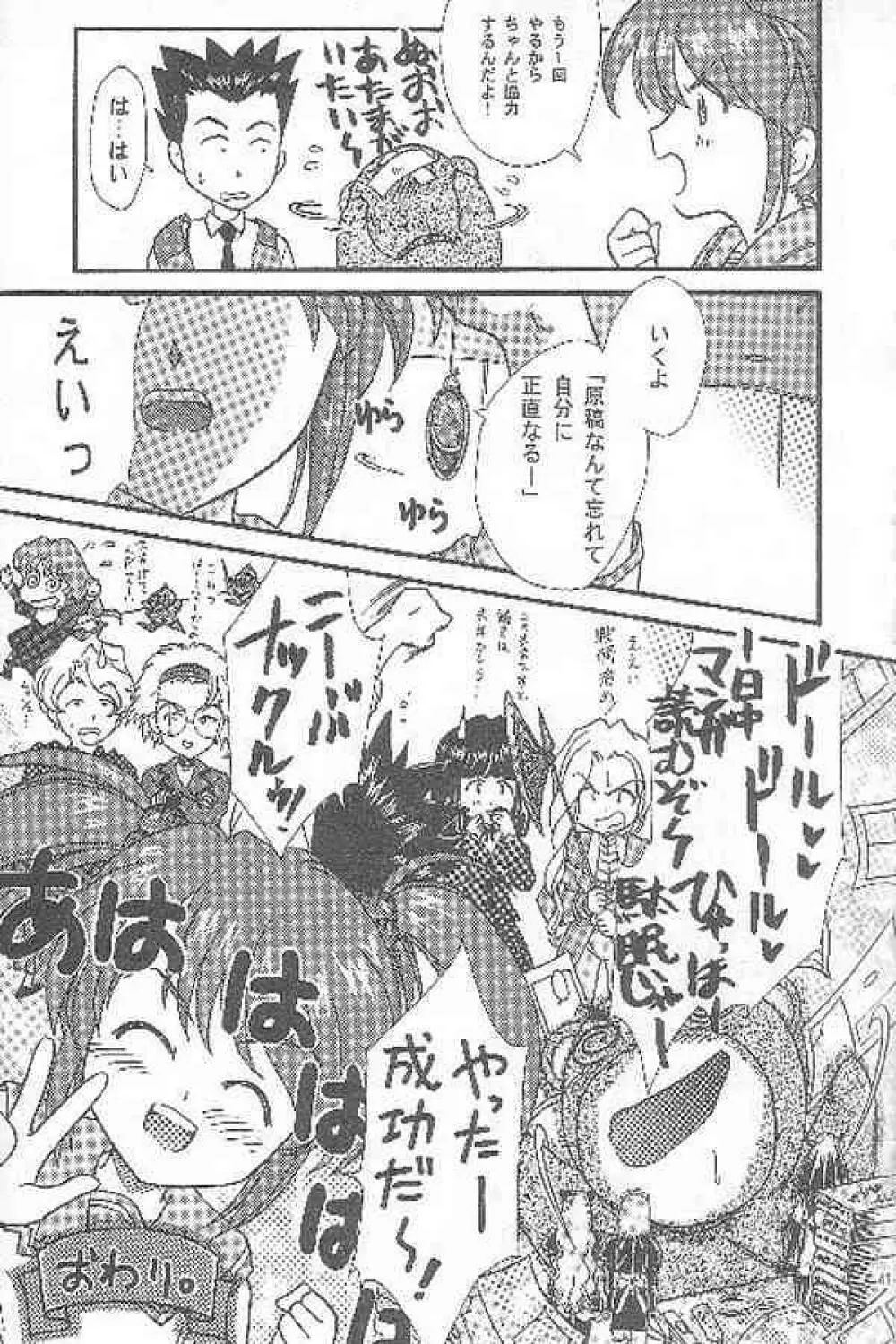 まいひめ ～華恋～ 参 - page39