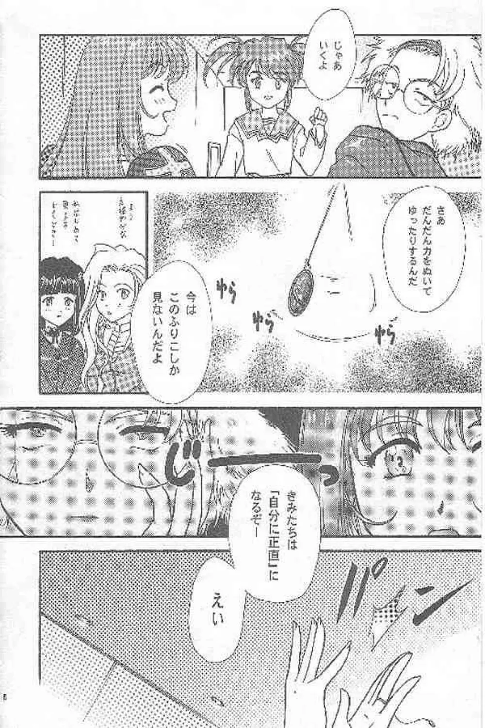 まいひめ ～華恋～ 参 - page4