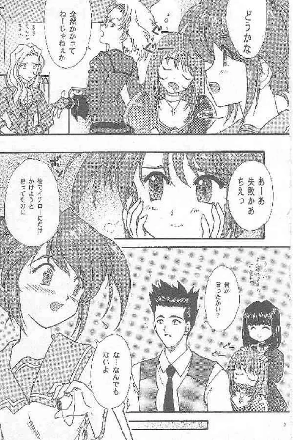 まいひめ ～華恋～ 参 - page5