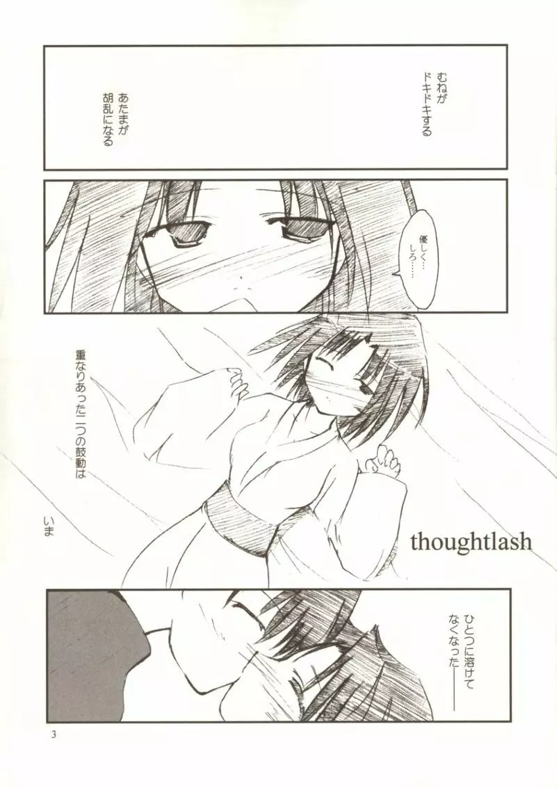 thoughtlash - page2