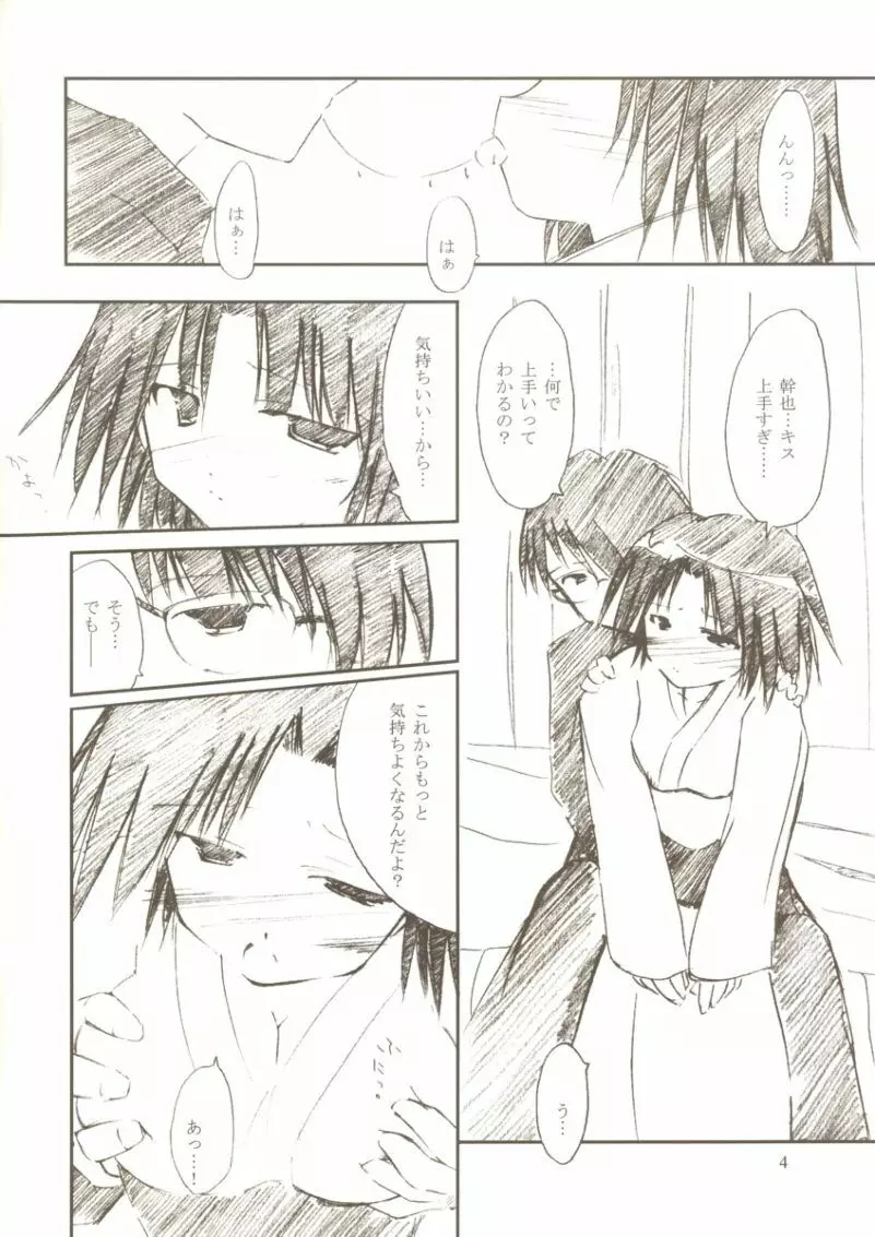 thoughtlash - page3