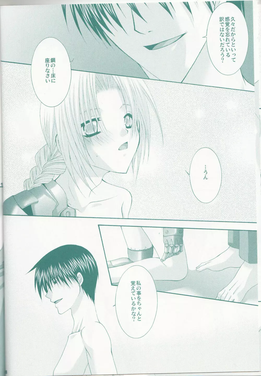 VERY BERRY STRAWBERRY - page17