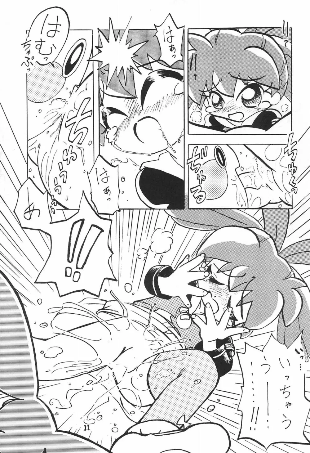 萌えろ! - page13