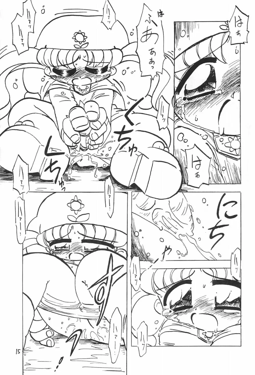 萌えろ! - page17