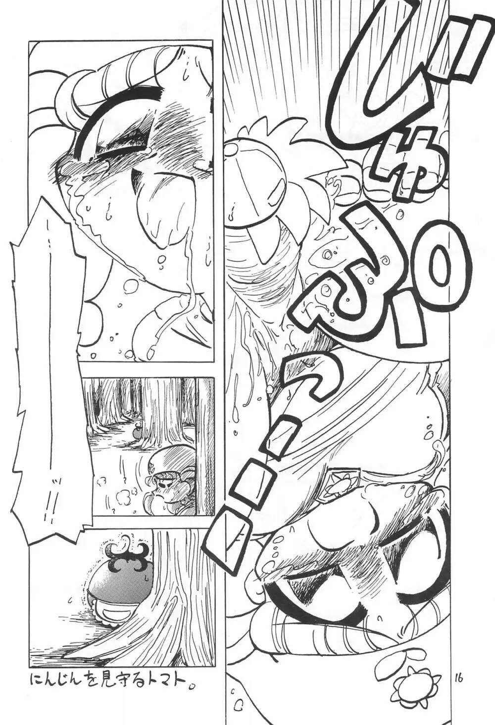 萌えろ! - page18