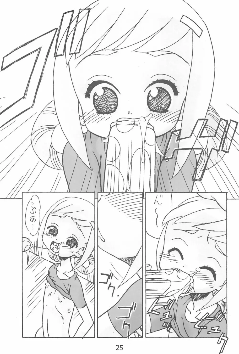 すぃ～と〇△ABC♪ - page25