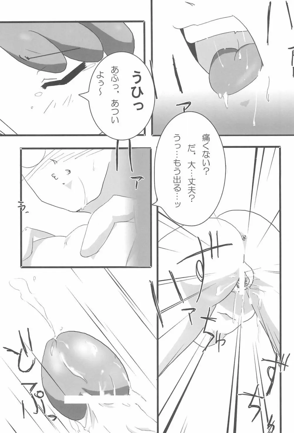 すぃ～と〇△ABC♪ - page35