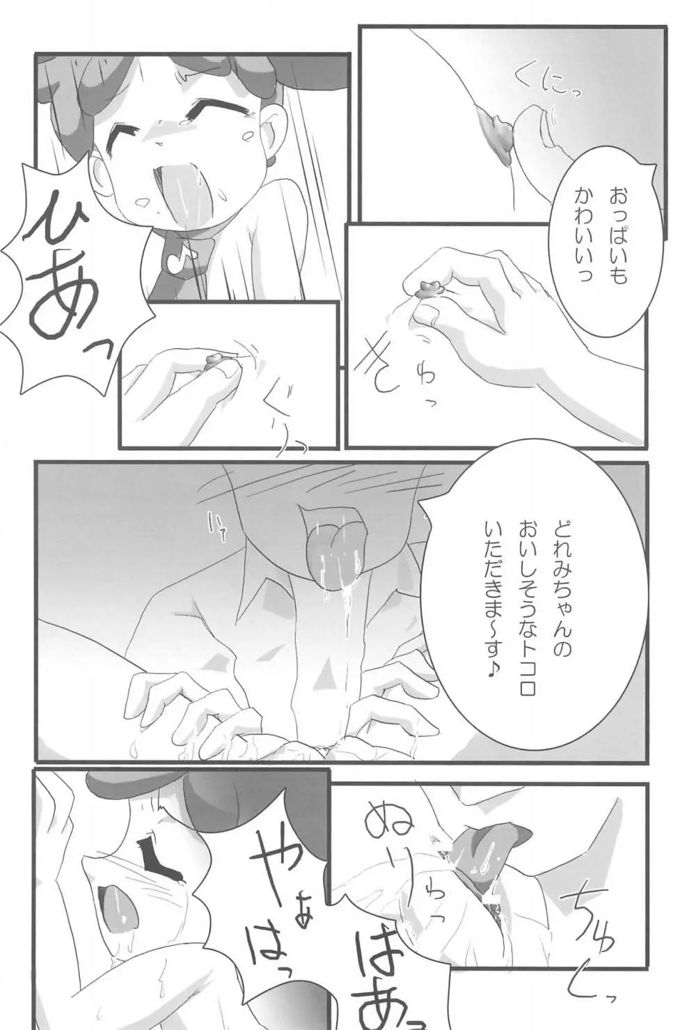すぃ～と〇△ABC♪ - page40