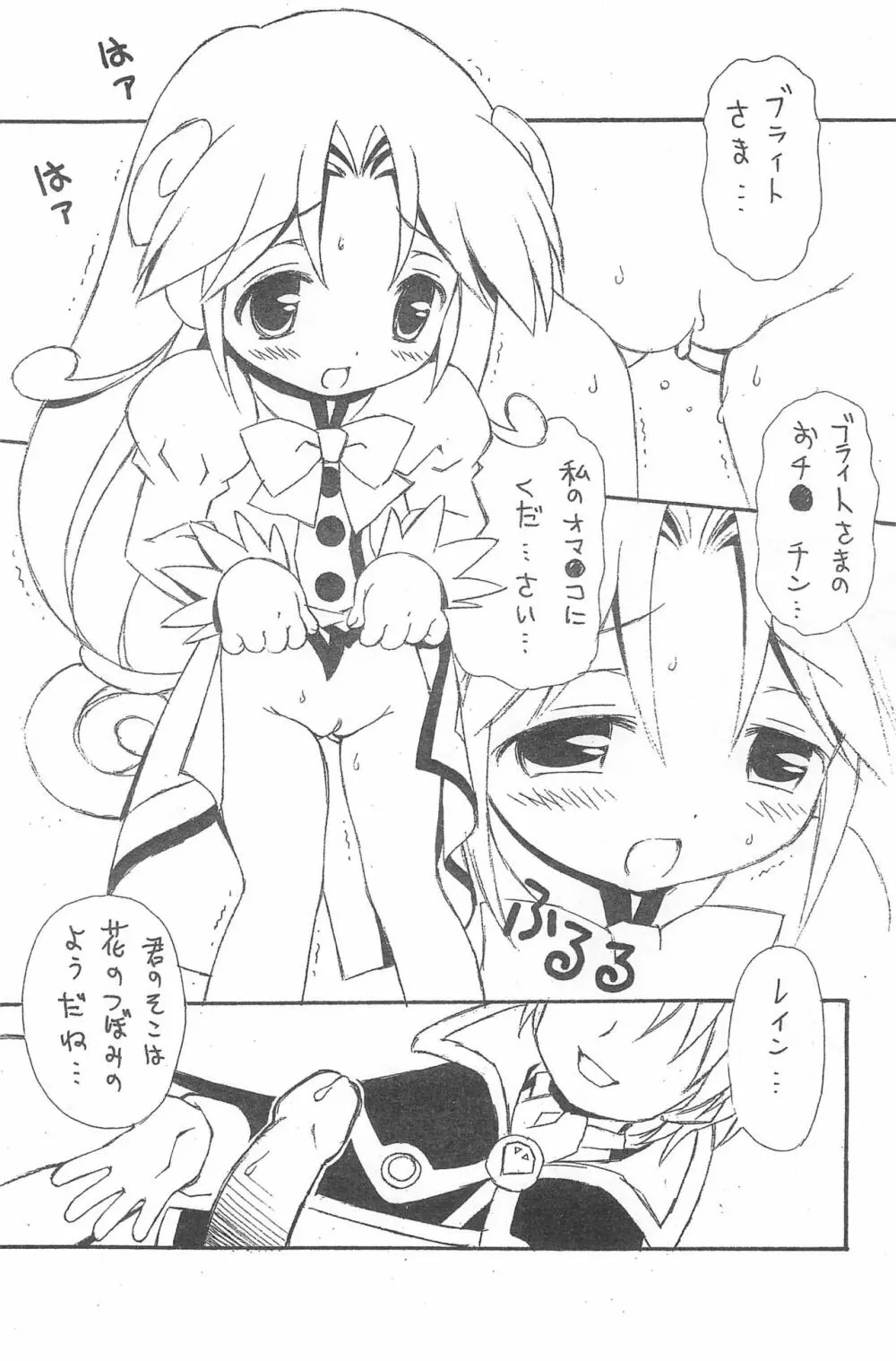 無題 - page3
