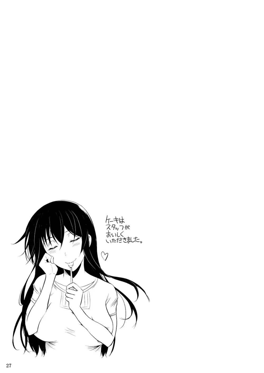 福山さん下 何でもしてくれるボクだけの彼女 - page122