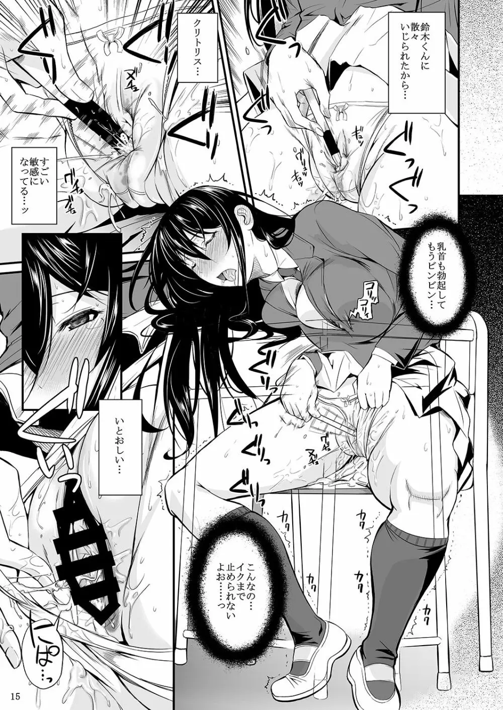福山さん下 何でもしてくれるボクだけの彼女 - page176