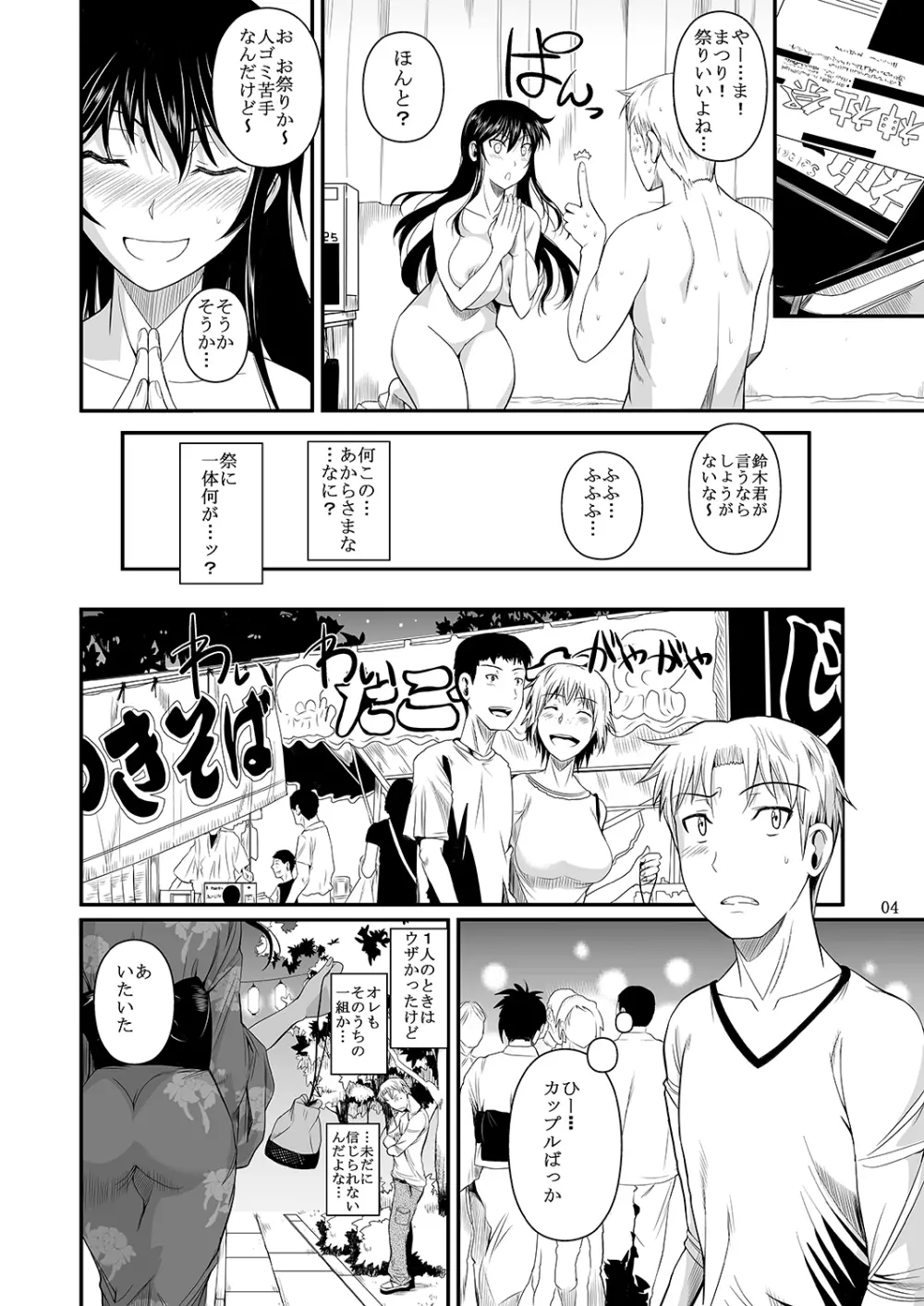 福山さん下 何でもしてくれるボクだけの彼女 - page37