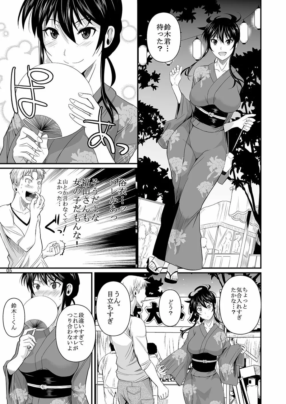 福山さん下 何でもしてくれるボクだけの彼女 - page38