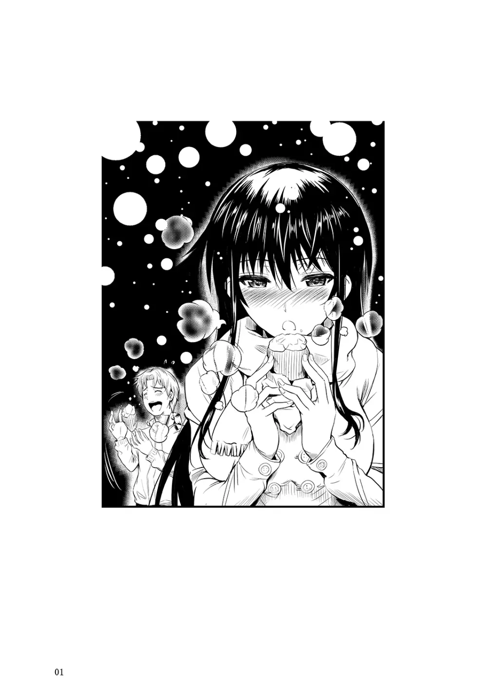 福山さん下 何でもしてくれるボクだけの彼女 - page65